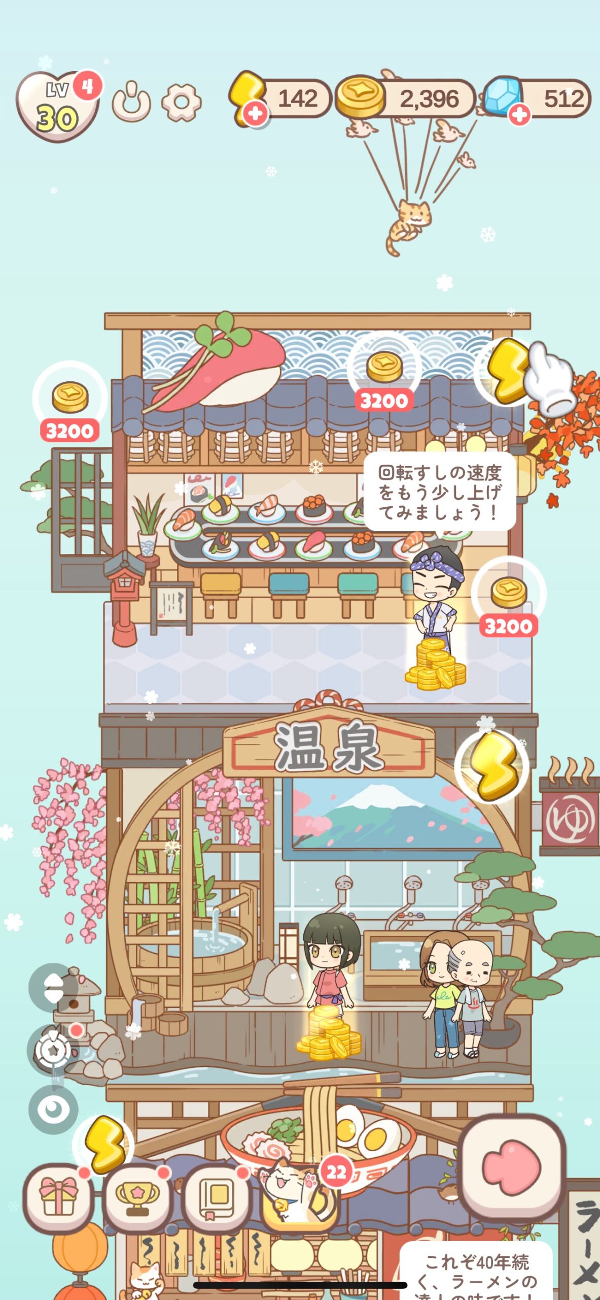 ハロータウンのゲーム画面-タワー画面