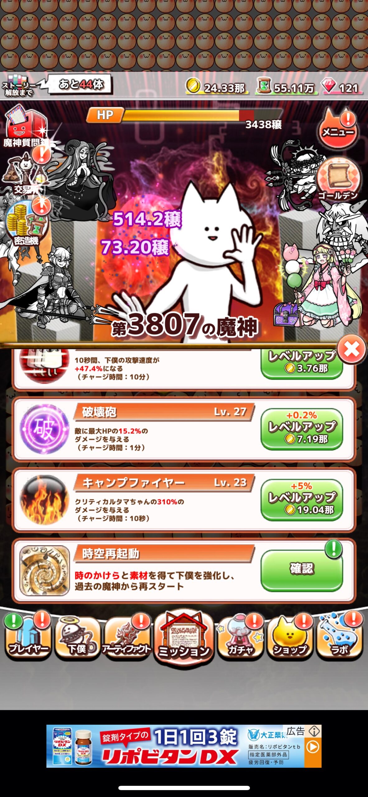 僕ころ３ゲーム画面-戦闘画面