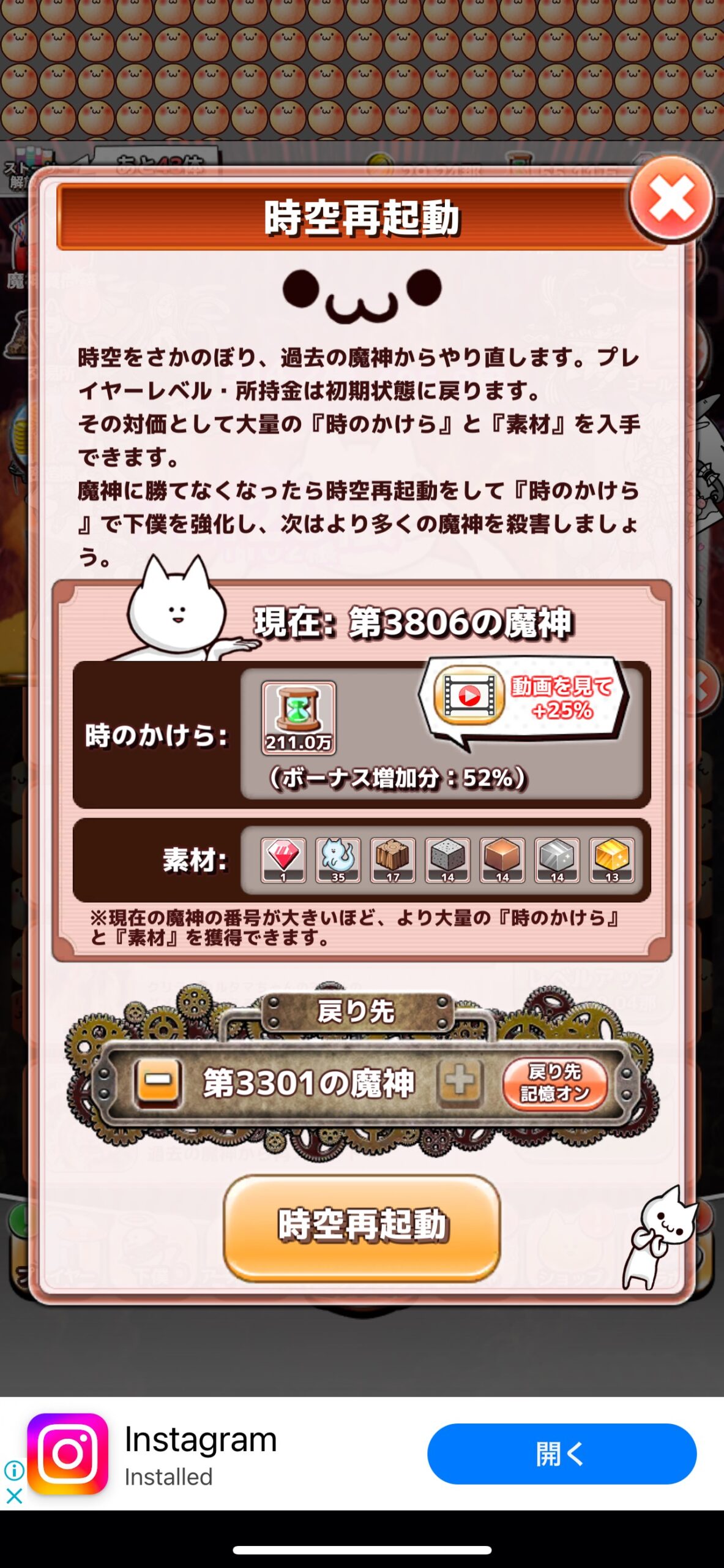 僕ころ３ゲーム画面-再起動画面