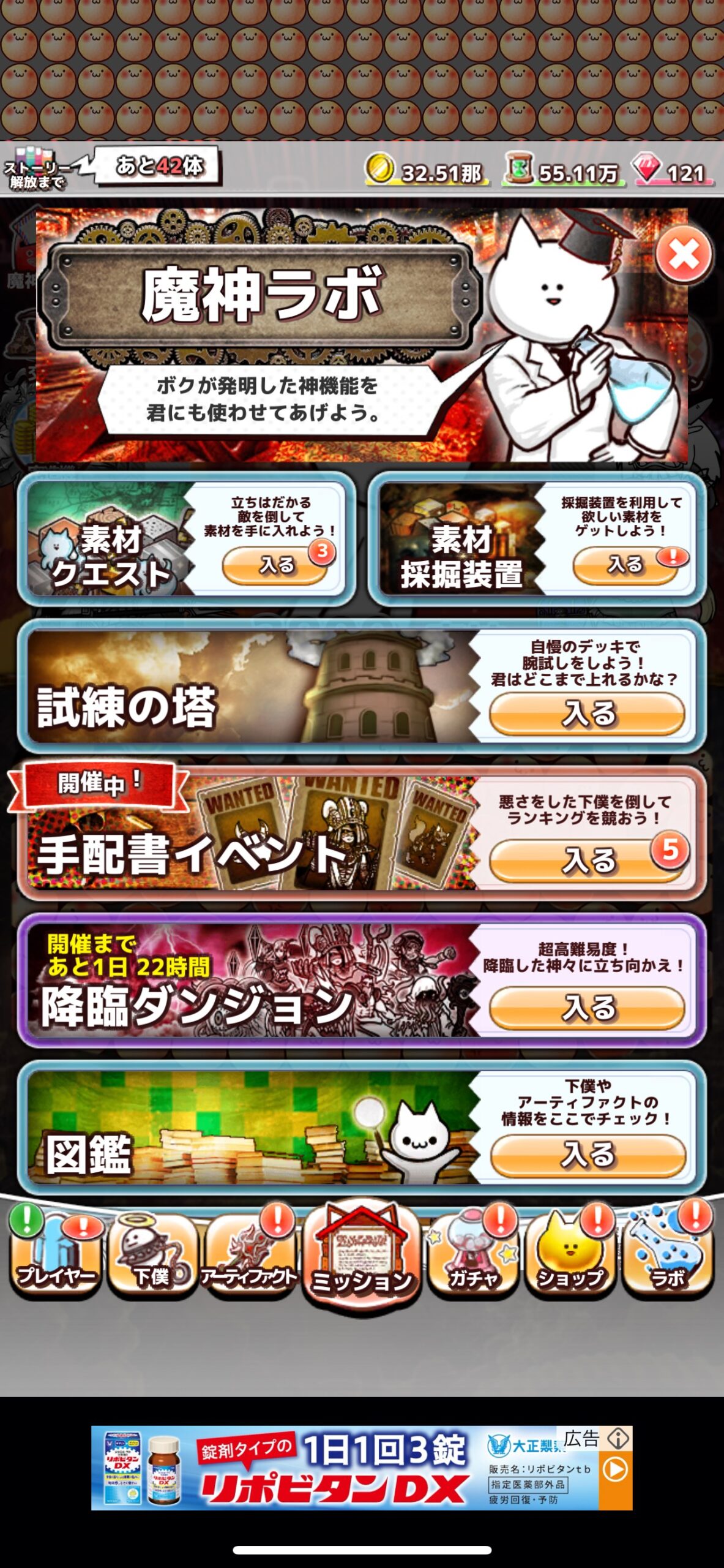 僕ころ3ゲーム画面-試練の塔画面