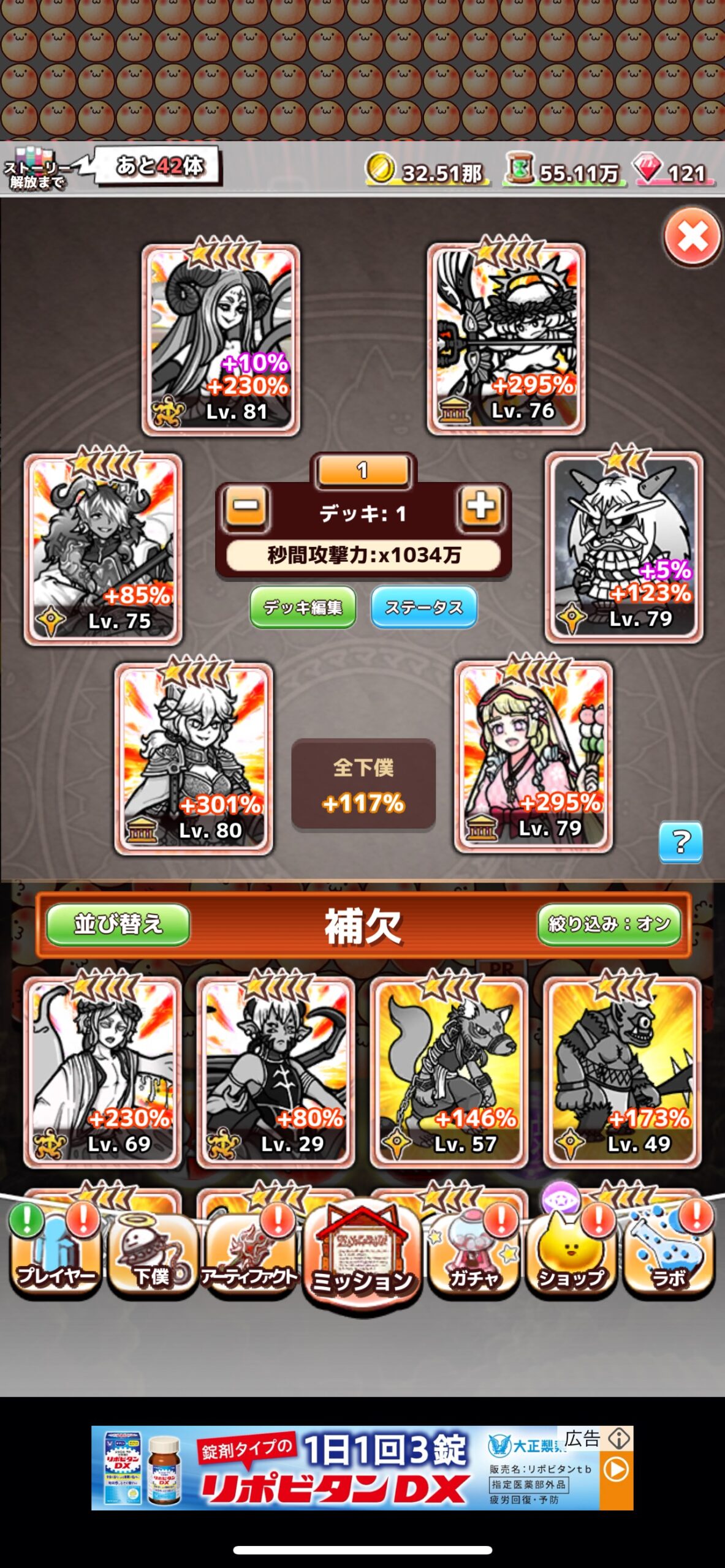 僕ころ3ゲーム画面-下僕画面