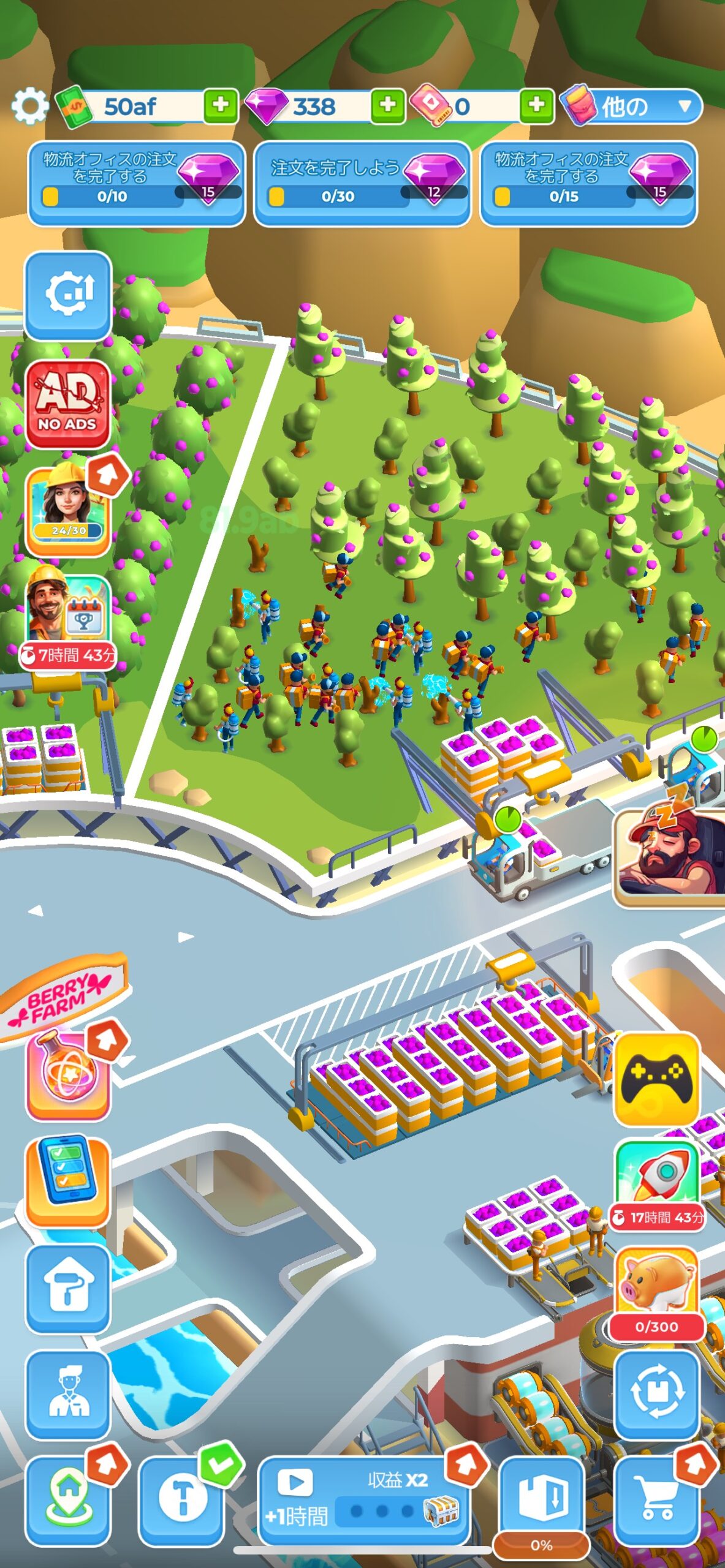 Berry Factory Tycoon:収穫画面