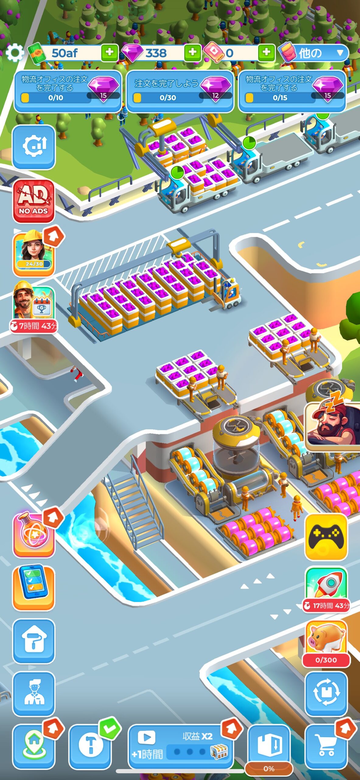 Berry Factory Tycoon:ミキサー画面