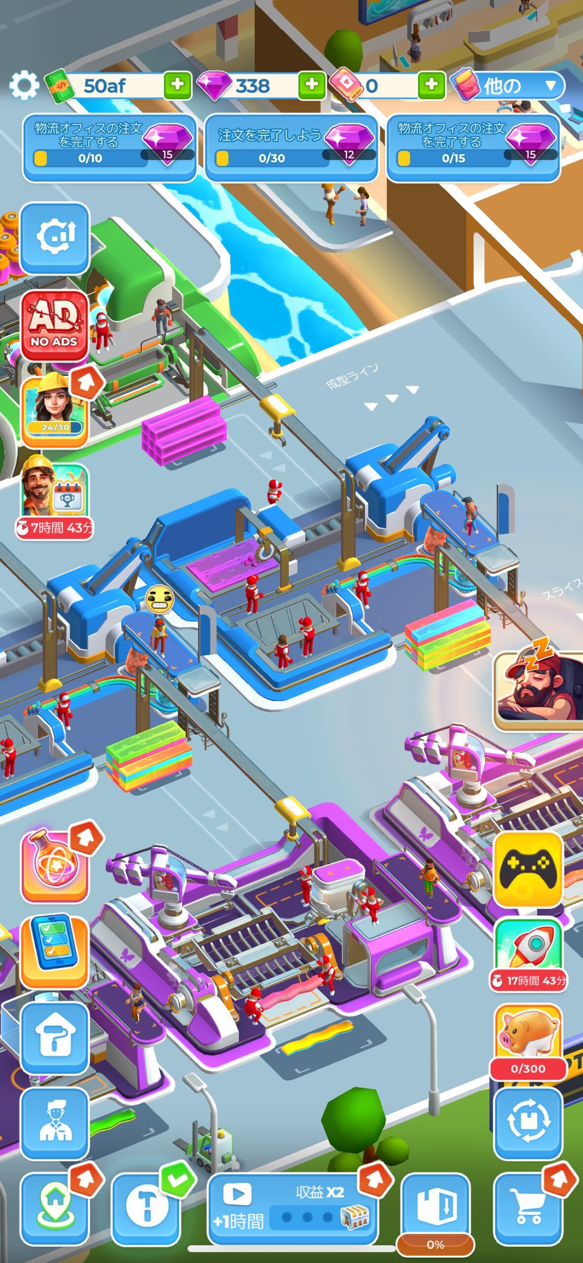 Berry Factory Tycoon:加工画面