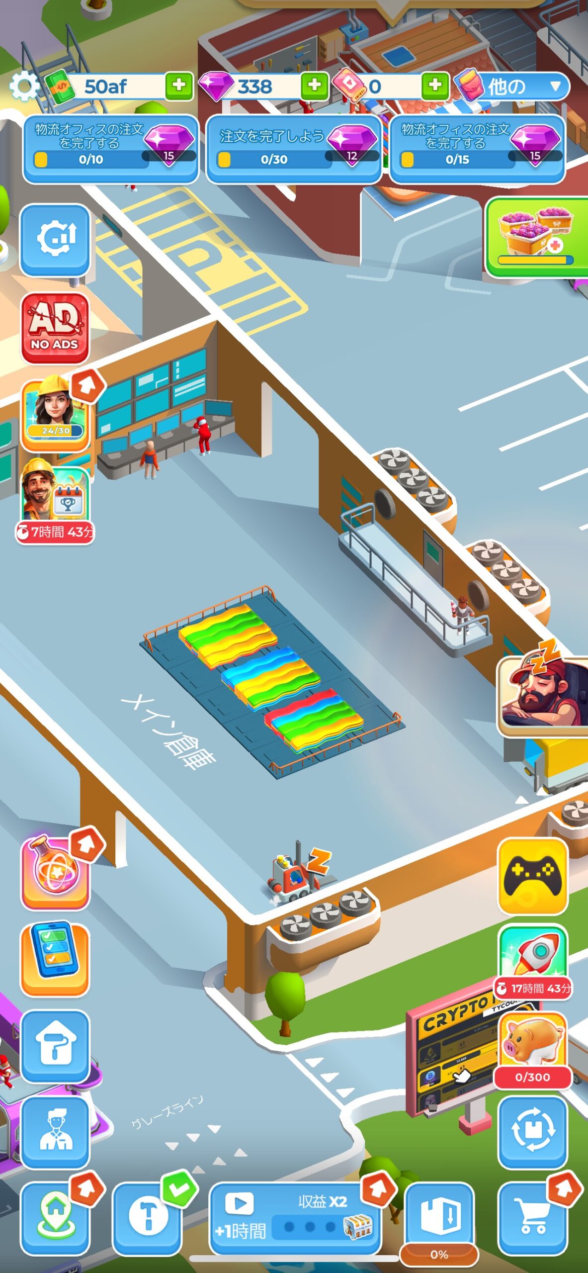 Berry Factory Tycoon:倉庫画面