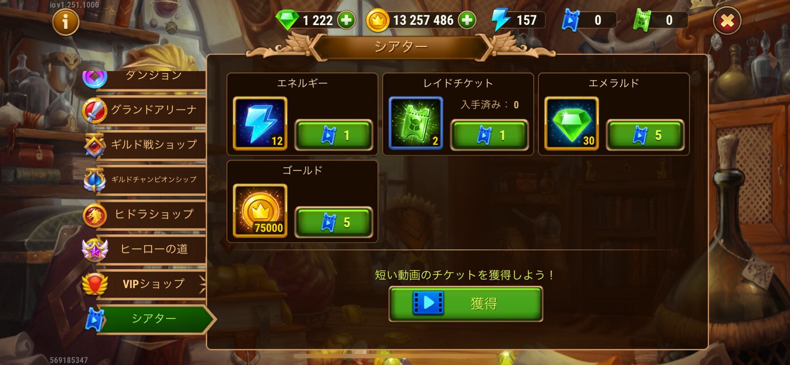 ヒーローウォーズ：アライアンス：体力回復２画面