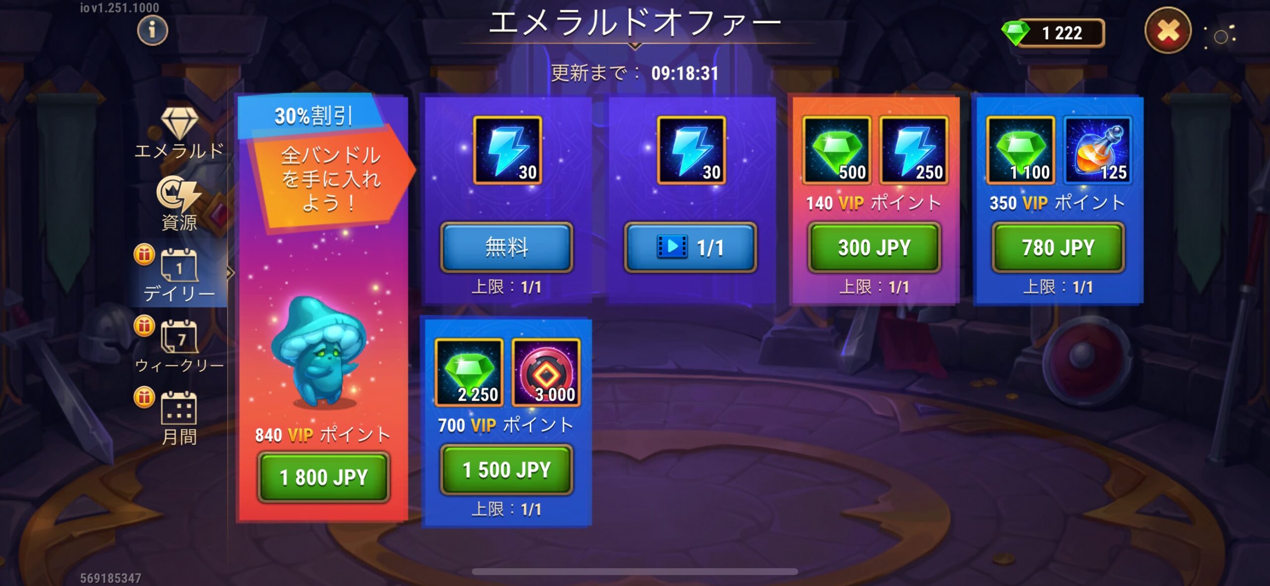 ヒーローウォーズ：アライアンス：体力回復３画面