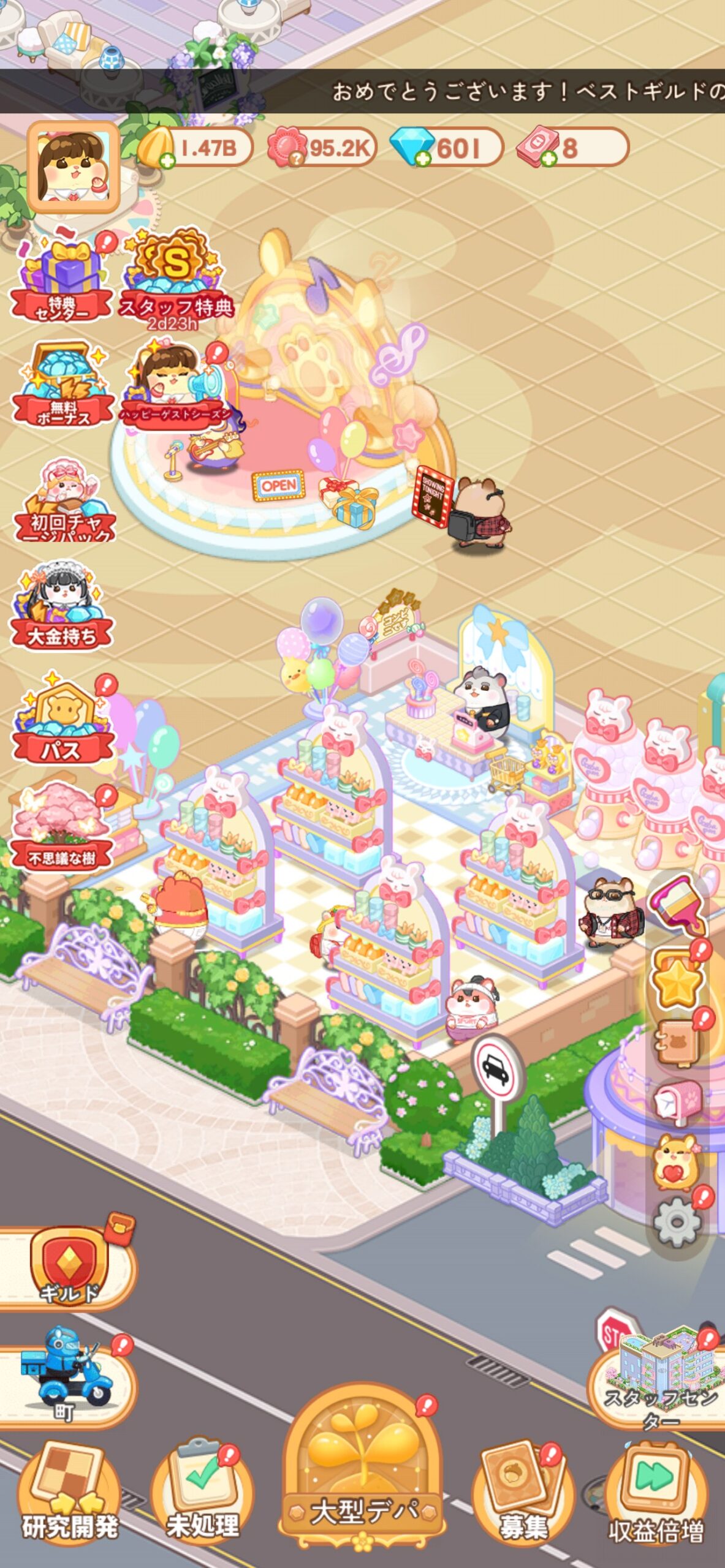 My Hamster Story：ホーム画面