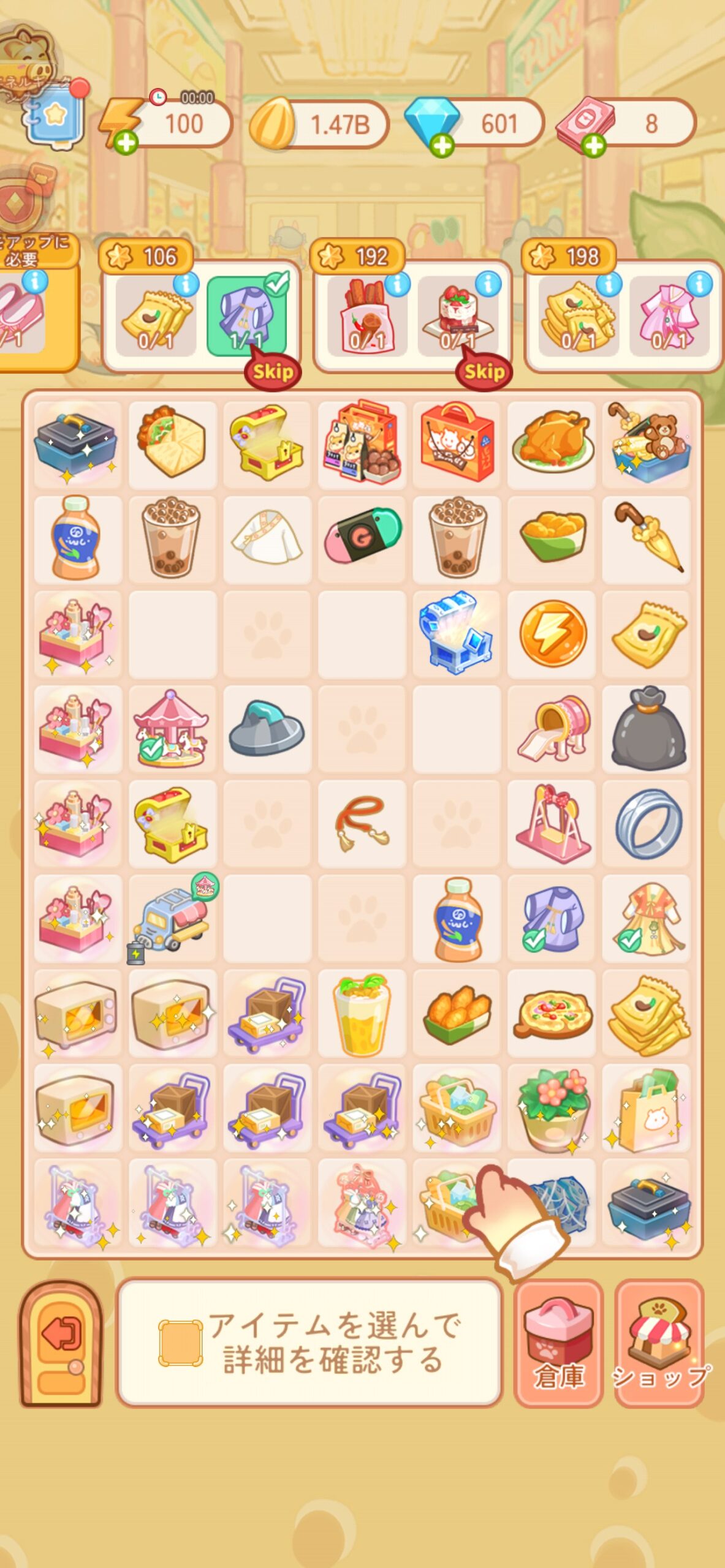 My Hamster Story:研究開発画面