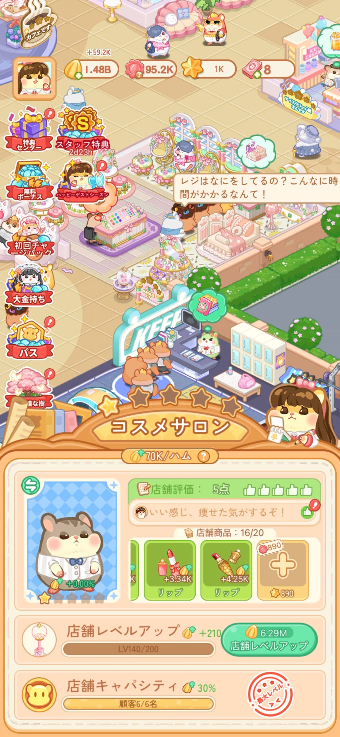 My Hamster Story:店舗画面