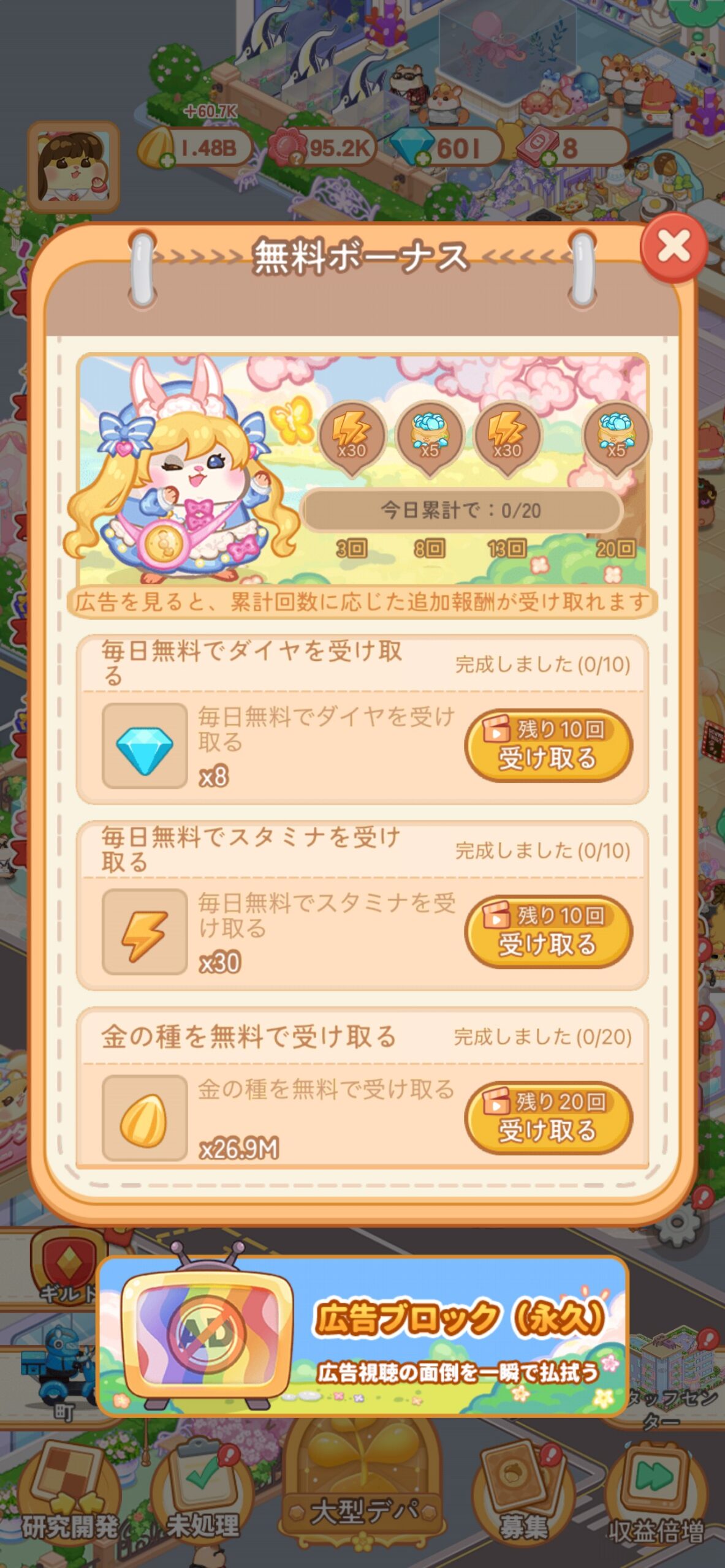 My Hamster Story:動画画面