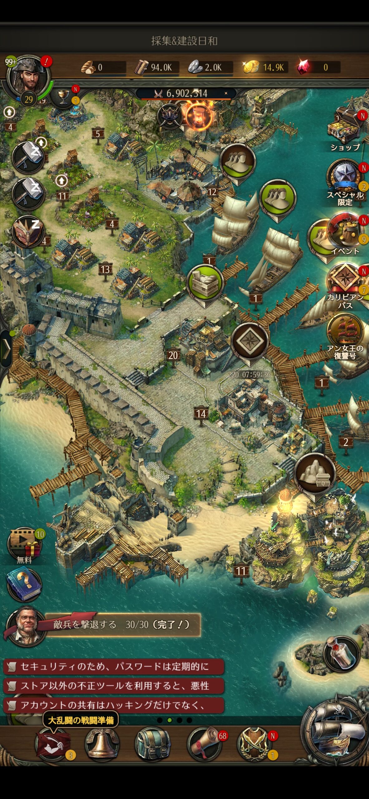 Pirates of the Caribbean:拠点画面