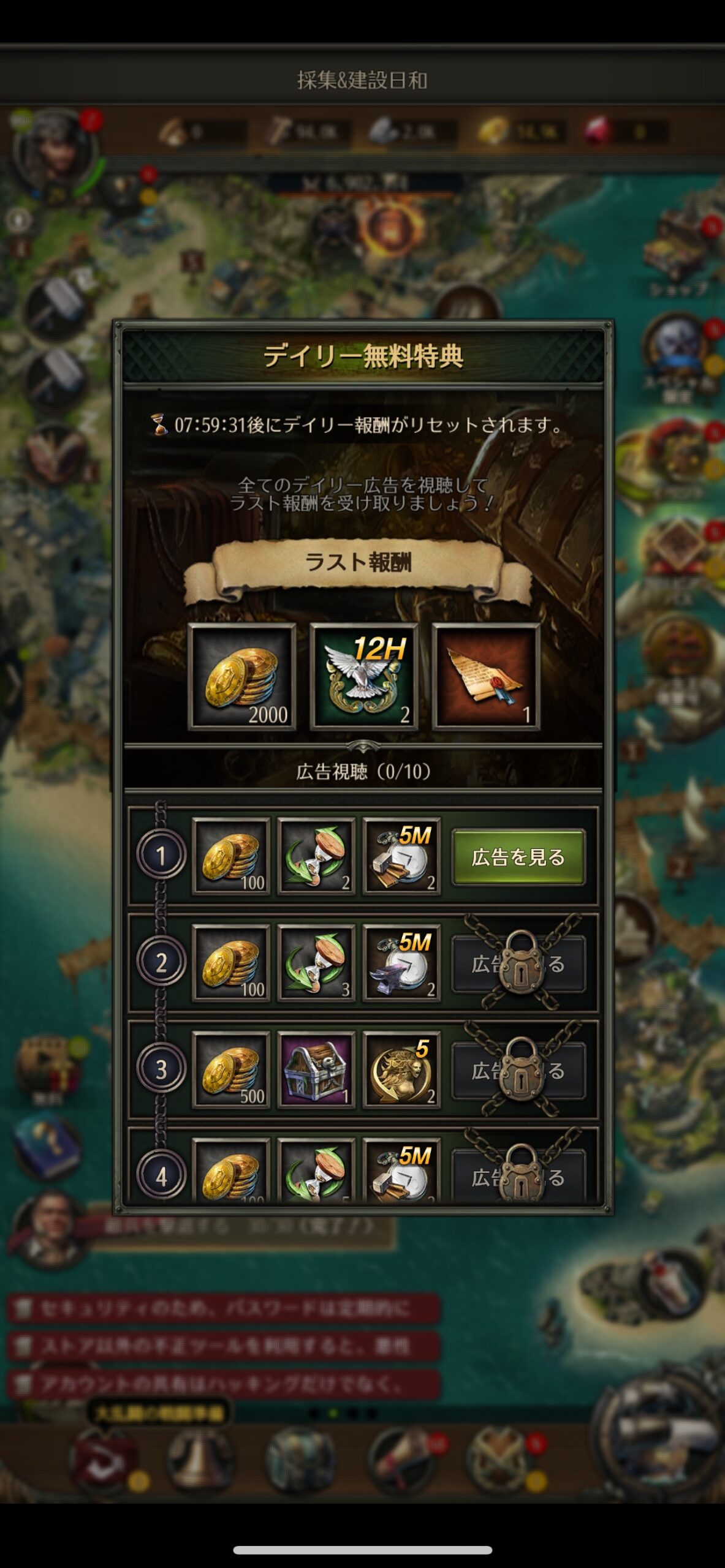 Pirates of the Caribbean:デイリーボーナス画面