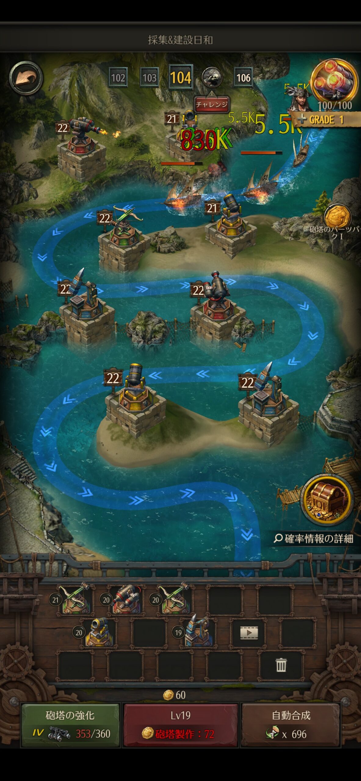 Pirates of the Caribbean:ディフェンス画面