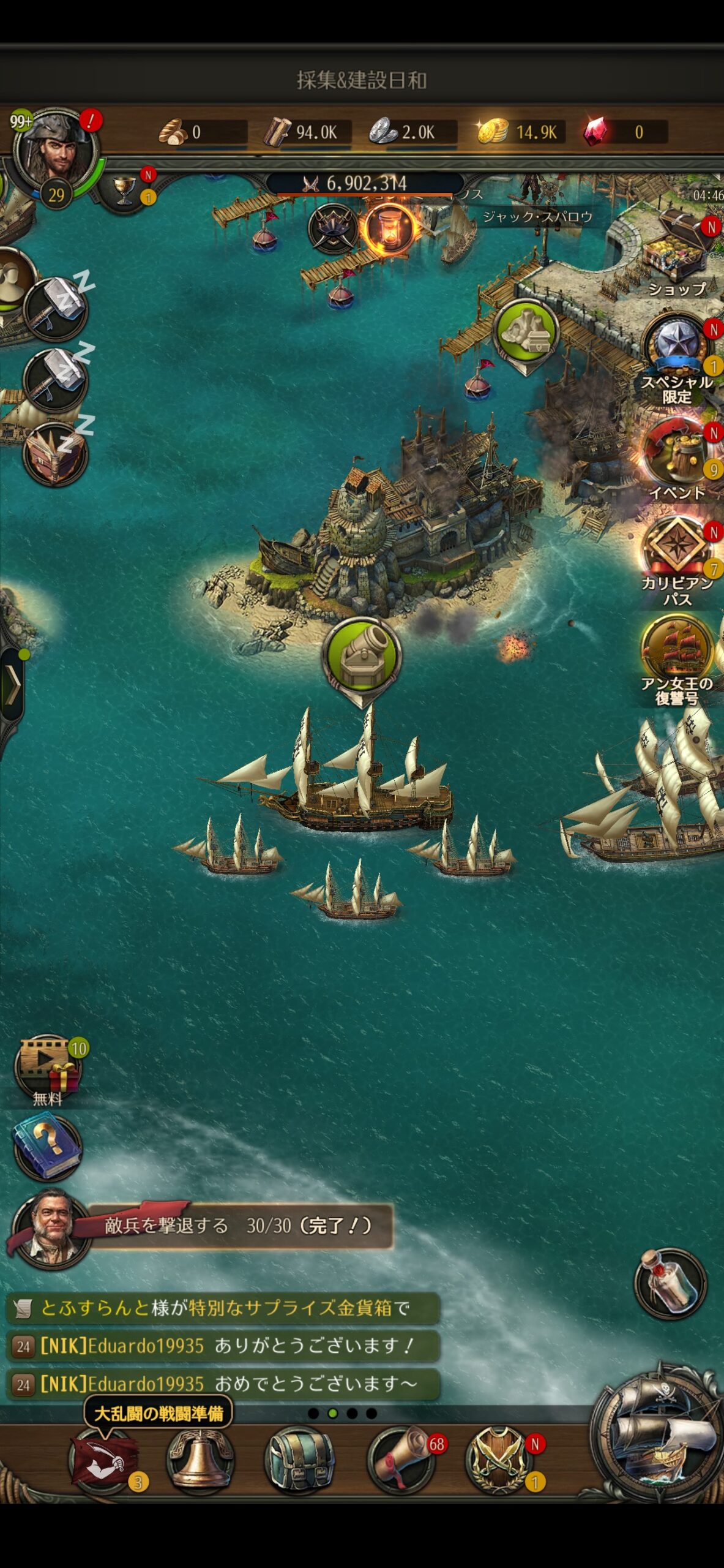 Pirates of the Caribbean:ホーム2画面